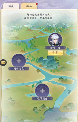 我的御剑日记每日任务攻略3