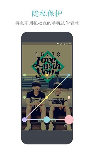 91锁屏APP
