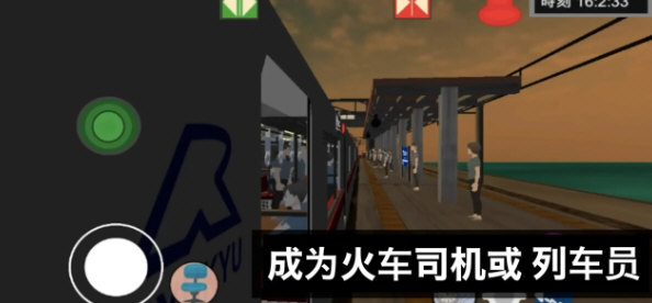 乘务员模拟器2无限点数版