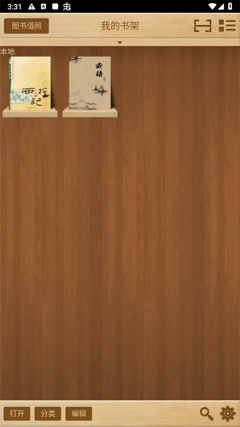 Apabi Reader(电子书阅读器)