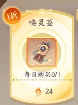 我的御剑日记每日任务攻略12