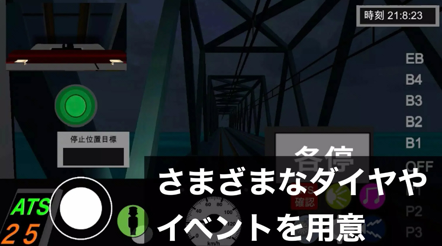 乘务员模拟器2手机版