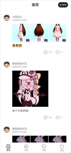 樱花迷你秀联机版图片4