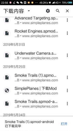 简单飞机怎么装mod8