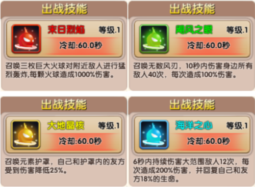 冒险王3ol元素精灵5