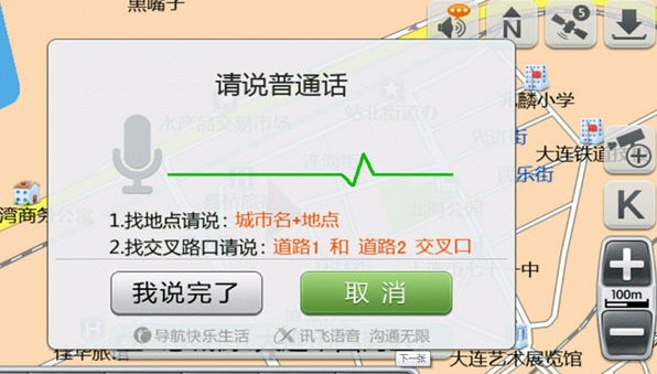 自适应分辨率凯立德声控版 C2433-A7A07 安卓版