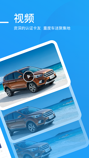爱卡汽车APP