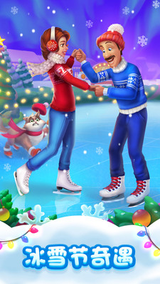 梦幻家园迷人圣诞