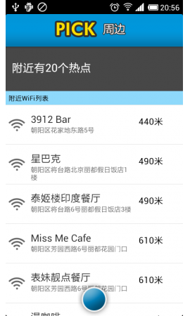 WIFI无线猎手