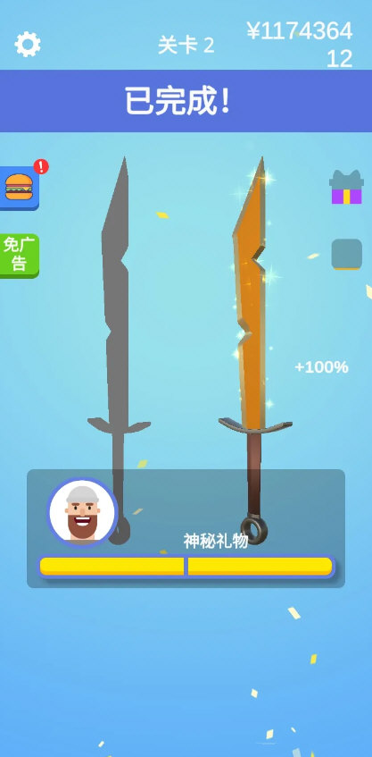 我磨刀贼6做个大宝剑无限金币版