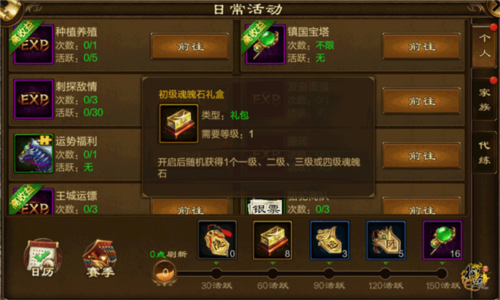 原始征途快速提升战力方法7