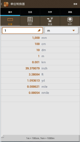 SmartTools(智能工具箱)