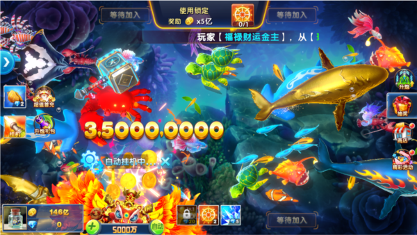 意乐捕鱼华为版4