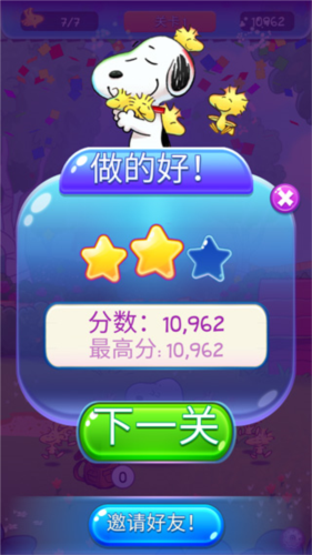 史努比泡泡安卓版6