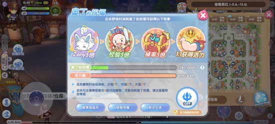 仙境传说新启航官服游戏福利2