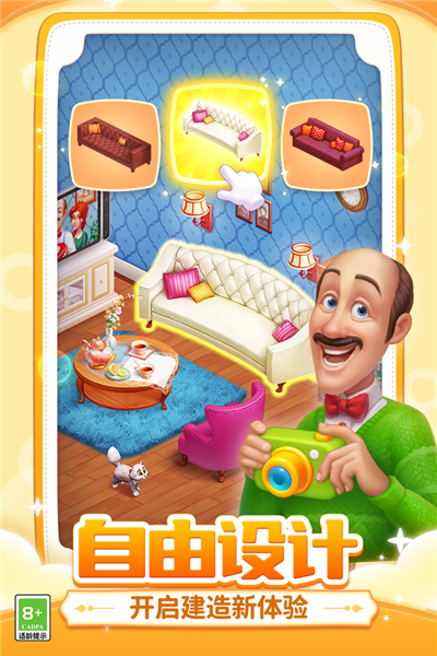 梦幻家园安卓版