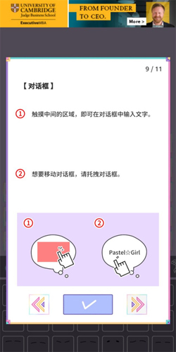 彩虹少女游戏攻略9