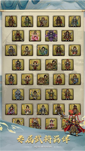 蜀汉传卧龙篇应用宝版游戏特色