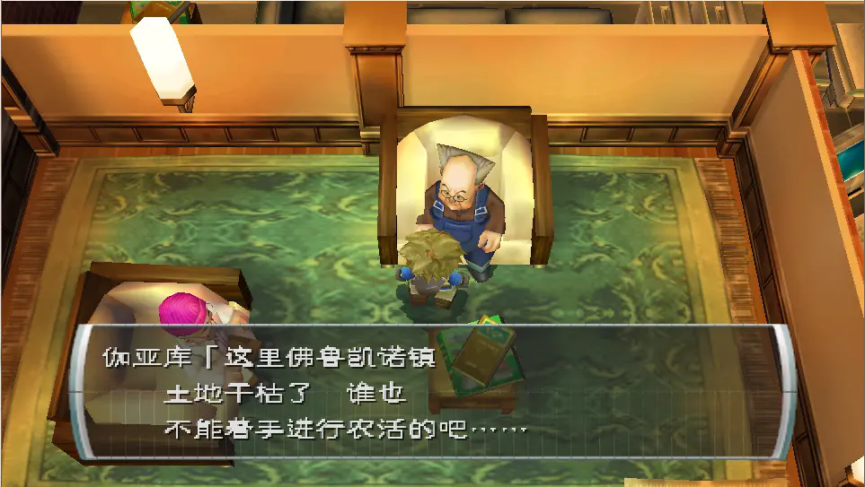 纯真生活新牧场物语原版