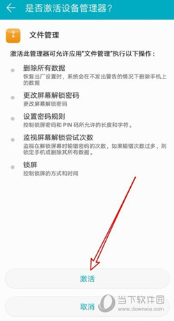 华为手机文件管理器