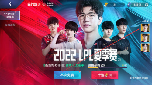 league manager选手抽取攻略图片1