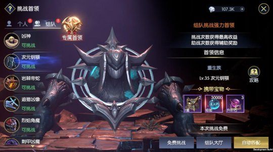 战神遗迹果盘版快速升级攻略3