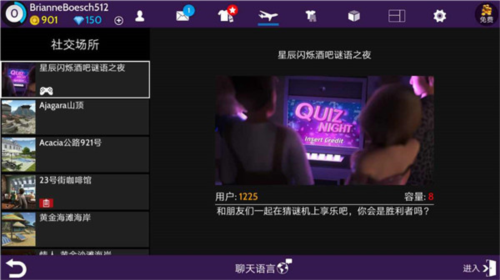 avakinlife国际版新手攻略2