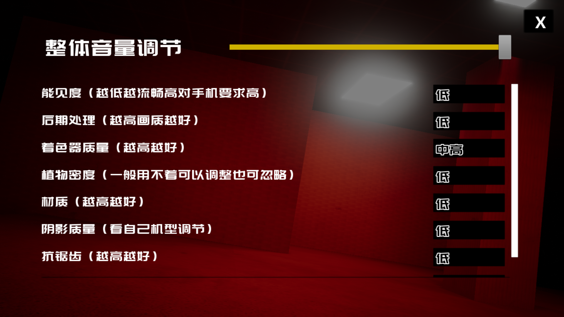 后室欺骗游戏官方版