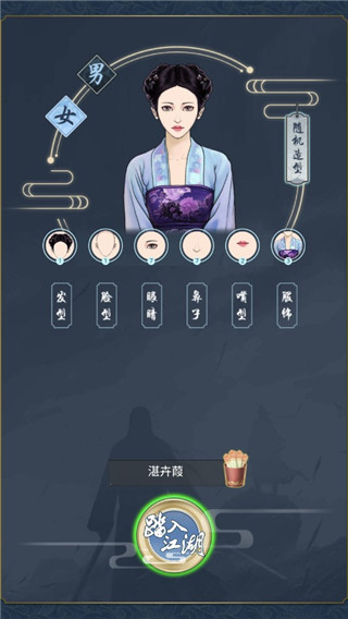 墨剑江湖谷歌版新手攻略2