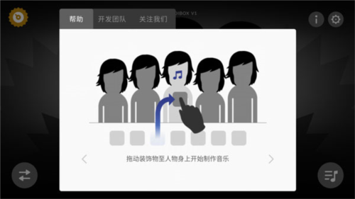 节奏盒子血雨模组重置版图片7