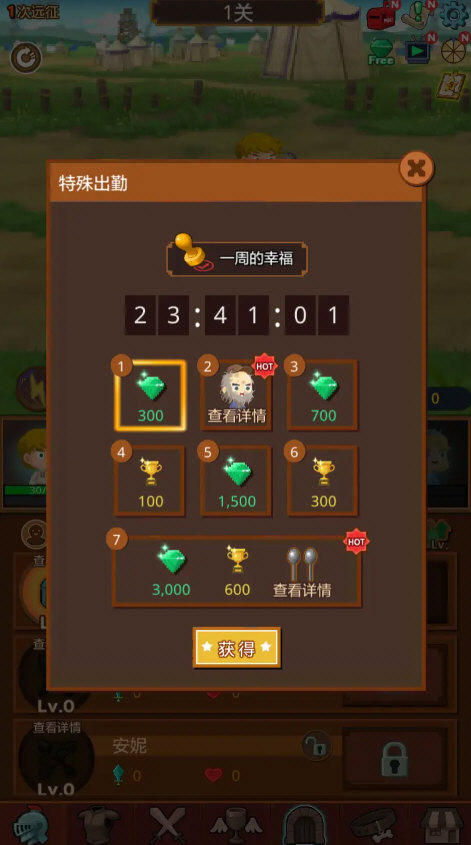 勇者求职中手游