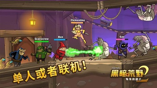 黑暗荒野2汉化版