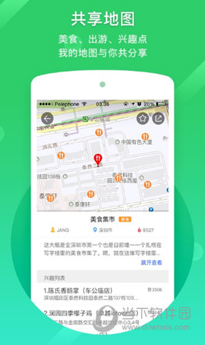 凯立德导航手机版