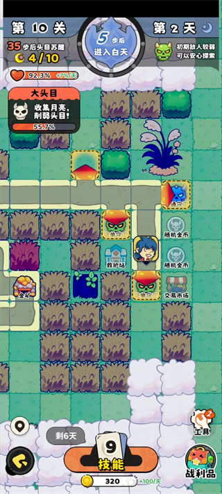 第十关全收集攻略配图2