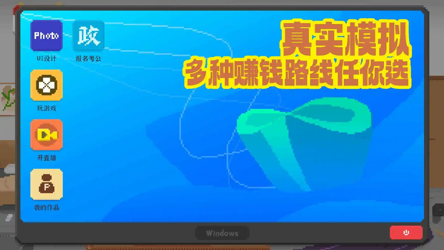 我独自生活无限金币无限体力版