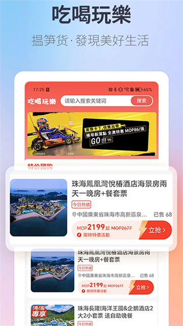 澳门电召app