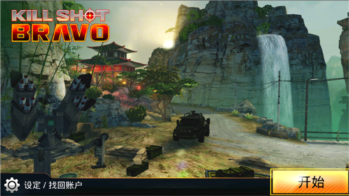 kill shot bravo外服新手攻略2