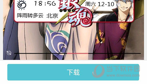 91锁屏下载主题