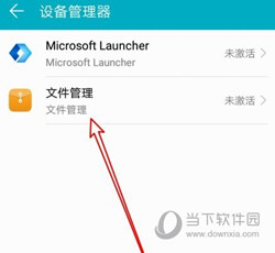 华为手机文件管理器