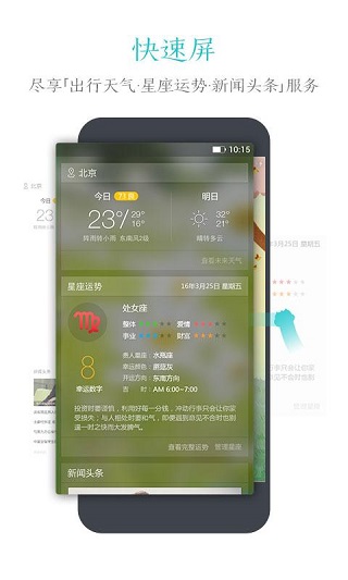 91锁屏APP