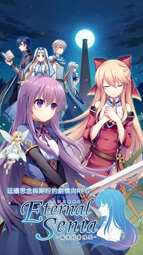 永恒的赛妮亚内置作弊菜单