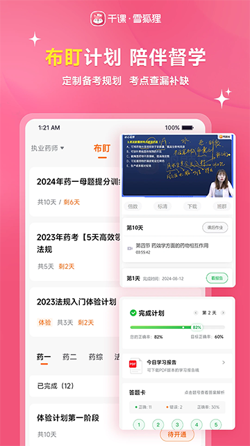 雪狐狸app