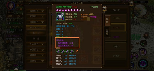 原始征途小米版灵魂锁链系统3