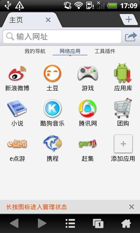 九天浏览器 for Android