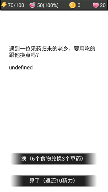 流浪日记2大山深处手游