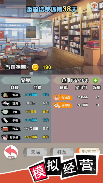 我变成了妹子3重启人生游戏