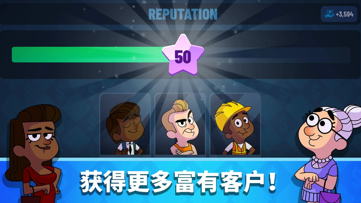 闲置银行大亨无限金币无限钻石版