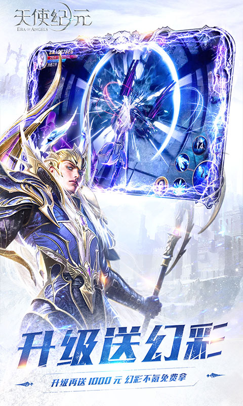 天使纪元折扣版
