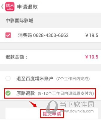 百度糯米APP官方下载