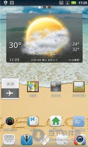 天翼桌面